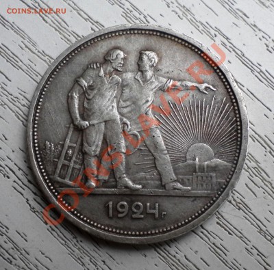 1 РУБЛЬ 1924г. с 200руб.  до 16.08.11  22-00 - Изображение11 310