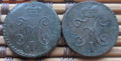 4 Копейки 1841,45 г. СМ окон. 19.01.2020 г. 22-00 МСК. - 44