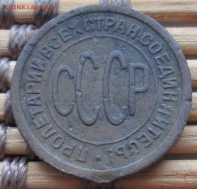Пол копейки 1925 г. окон. 19.01.2020 г. 22-00 МСК. - 444