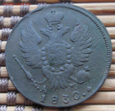 Копейка 1830 г. КМ АМ окон. 19.01.2020 г. 22-00 МСК. - 2222