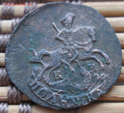Полушка 1783 г. КМ окон. 19.01.2020 г. 22-00 МСК. - 11111