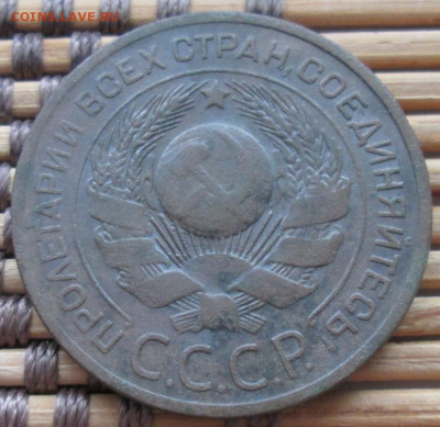 3 Копейки 1924 г. лот 1 окон. 19.01.2020 г. 22-00 МСК. - 444444