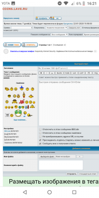 ЧАСТО ЗАДАВАЕМЫЕ ВОПРОСЫ (НОВИЧКАМ ЧИТАТЬ ОБЯЗАТЕЛЬНО) - Screenshot_20200115-162121