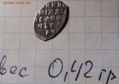 Прошу помочь в определении чешуи - 10-1