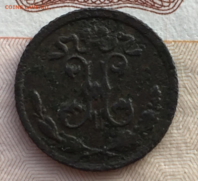 4 копейки 1910 года СПБ до 19.01.20 - IMG_0889.JPG