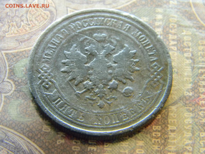 5 копеек 1911 спб  до 17.01 в 22.00 по Москве - Изображение 7220
