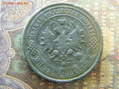 5 копеек 1911 спб  до 17.01 в 22.00 по Москве - Изображение 7218