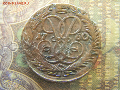 2 копейки 1760  до  17.01 в 22.00 по Москве - Изображение 7213