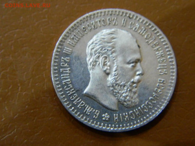 25 копеек 1894 г до 22:00 20.01.2020г - DSCN4739