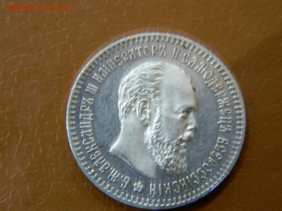 25 копеек 1894 г до 22:00 20.01.2020г - DSCN4738
