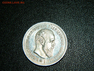 25 копеек 1894 г до 22:00 20.01.2020г - DSCN4737
