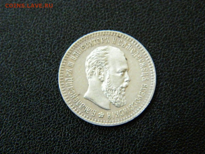 25 копеек 1894 г до 22:00 20.01.2020г - DSCN4735