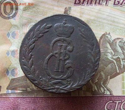 5 копеек 1767 КМ левый гурт до 19.01.2020 в 22.00 МСК - 100_3982.JPG