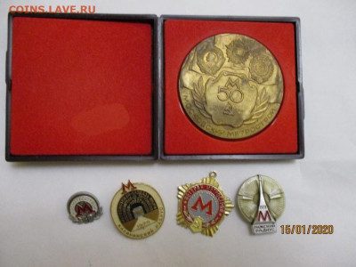 настольная медаль 50 лет мосметростоя + 4 значка - IMG_0300.JPG