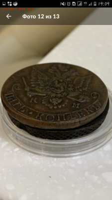 5 копеек 1785 км гладкий гурт - Screenshot_20200115-190948