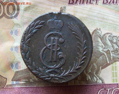 5 копеек 1773 КМ Сибирь до 19.01.2020 в 22.00 МСК - 100_3996.JPG