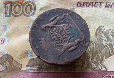 5 копеек 1770 КМ Сибирь до 19.01.2020 в 22.00 МСК - 100_4003.JPG