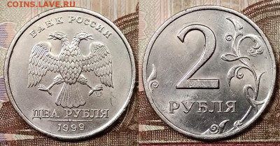 2 р 1999 ММД(2шт)+2 р 1999 СПМД(3шт.ШТ.БЛ.) 18.1.2020 22:00 - 083