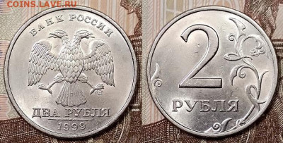 2 р 1999 ММД(2шт)+2 р 1999 СПМД(3шт.ШТ.БЛ.) 18.1.2020 22:00 - 080