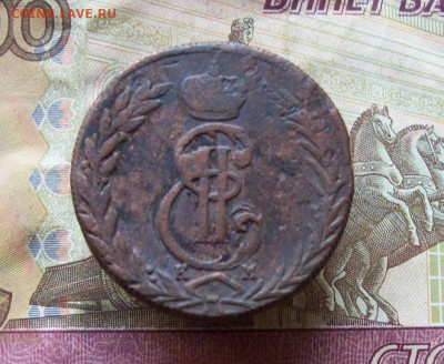5 копеек 1770 КМ Сибирь до 19.01.2020 в 22.00 МСК - 100_4004.JPG