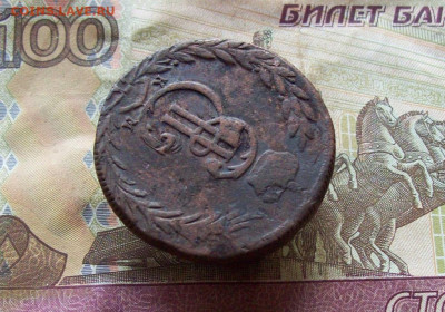 5 копеек 1770 КМ Сибирь до 19.01.2020 в 22.00 МСК - 100_4005.JPG