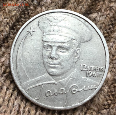 2 рубля 2001 года Гагарин без знака - B4F0286E-7745-4DB5-877F-F72BA2436DE3
