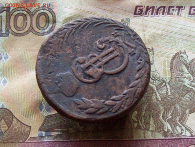 5 копеек 1770 КМ Сибирь до 19.01.2020 в 22.00 МСК - 100_4006.JPG
