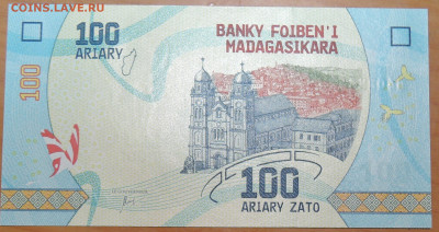 МАДАГАСКАР - 100 ариари 2017 года пресс до 21.01 в 22.00 - DSCN2542.JPG