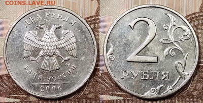 2 р 2006 ММД(3шт) ХОРОШИЕ ШТ.БЛЕСК 18.1.2020 в 22:00 - 092