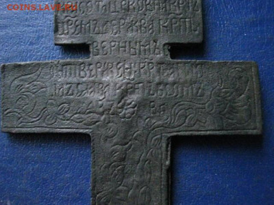 Крест. Распятие. До 19.01.2020г. - 021.JPG