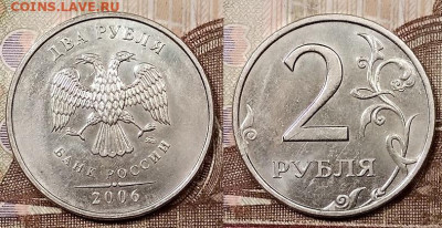 2 р 2006 ММД(3шт) ХОРОШИЕ ШТ.БЛЕСК 18.1.2020 в 22:00 - 095