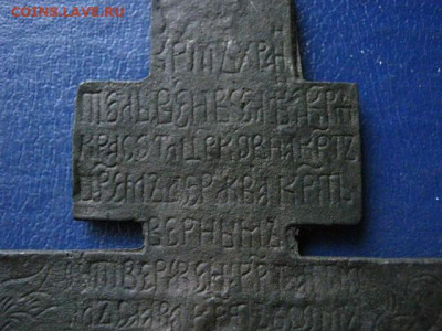 Крест. Распятие. До 19.01.2020г. - 019.JPG