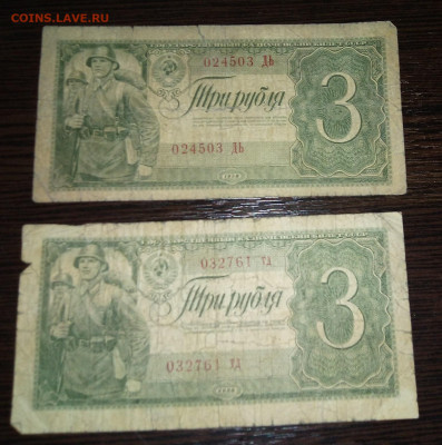 3 рубля 1938г 2 шт до 17.01.20 22.00 по мск - 3р1