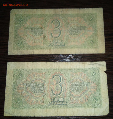 3 рубля 1938г 2 шт до 17.01.20 22.00 по мск - 3р