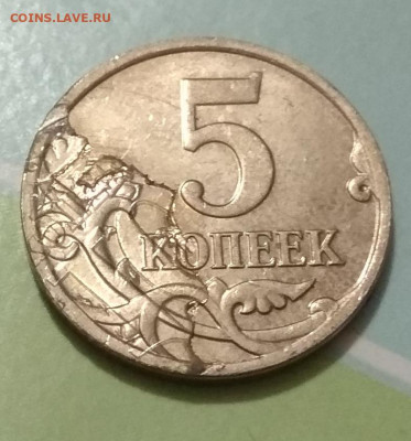 5 копеек 2007 г.  Брак или рукоблуд? - IMG_20200115_205717