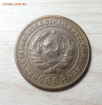 5 копеек 1926 год. (5) до 21.01.2020. в 22-00 - P1170313.JPG