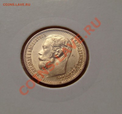 5 рублей 1898 до 15.08.2011,22.00 мск. с 200 руб. - 3