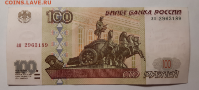 100 рублей 1997 без модификации До 17.01.2020 22:00 - 20200101_234536-1024x466
