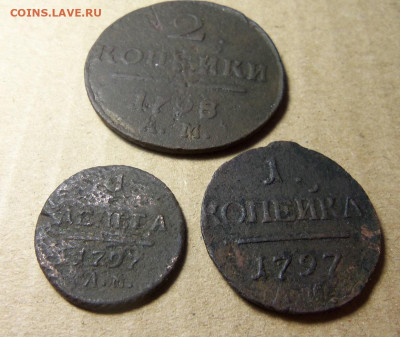 Лот монет Павел1 ,3 шт.До 17.01.2020 г - 101_4711.JPG