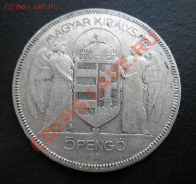 1930 г, Венгрия, 5 пенго, серебро, до 16.09 в 21-00 мск - 30 венгр а