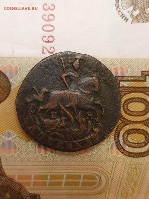 копейка 1789 - 11