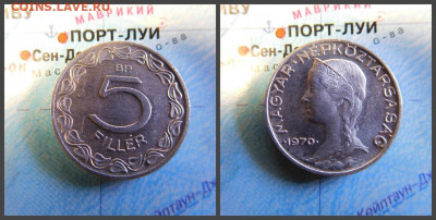 Венгрия 5 филлеров, 1970 - 2