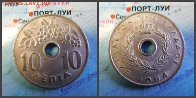 Греция 10 лепт, 1964 - 5