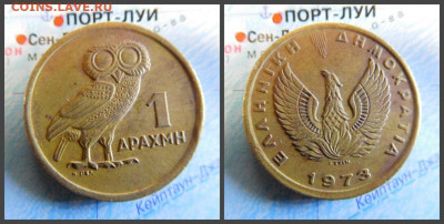 Греция 1 драхма, 1973 ΕΛΛΗΝΙΚΗ ΔΗΜΟΚΡΑΤΙΑ - 6