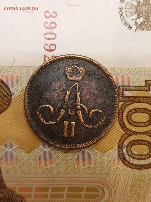 копейка 1865 - 8