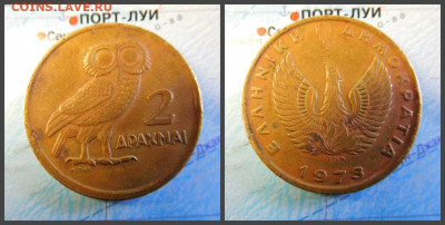 Греция 2 драхмы, 1973 ΕΛΛΗΝΙΚΗ ΔΗΜΟΚΡΑΤΙΑ - 7