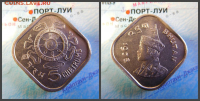 Бутан 5 четрумов, 1975 - 19
