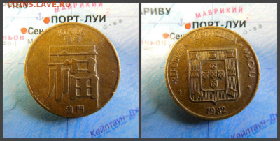 Макао 10 аво, 1982 - 21