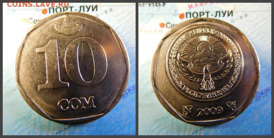 Киргизия 10 сомов, 2009 - 24