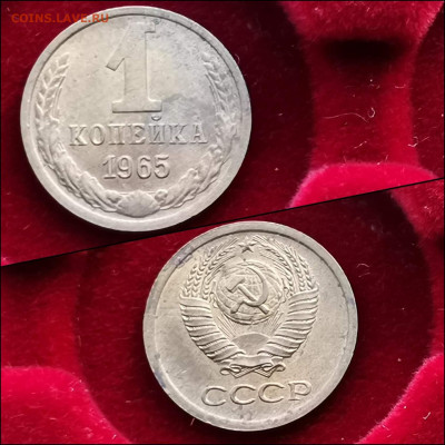 1 копейка 1965 год. До 20.01 - IMG_20191225_075626